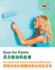페인트 Cas 39421-75-5를 위한 저렴하 구아 검 제조들